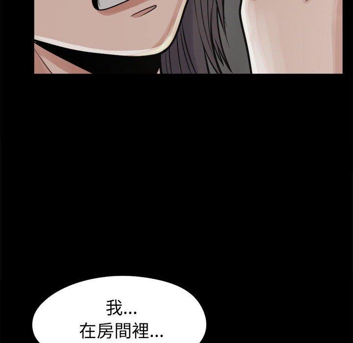 島上拼圖 第 8 話 第101页