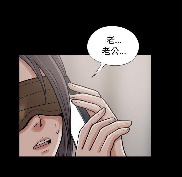 島上拼圖 第 8 話 第116页