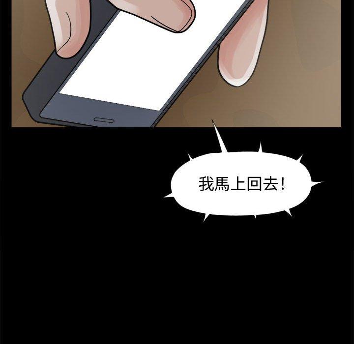 島上拼圖 第 8 話 第136页
