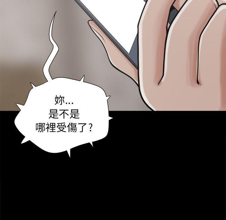 島上拼圖 第 9 話 第7页