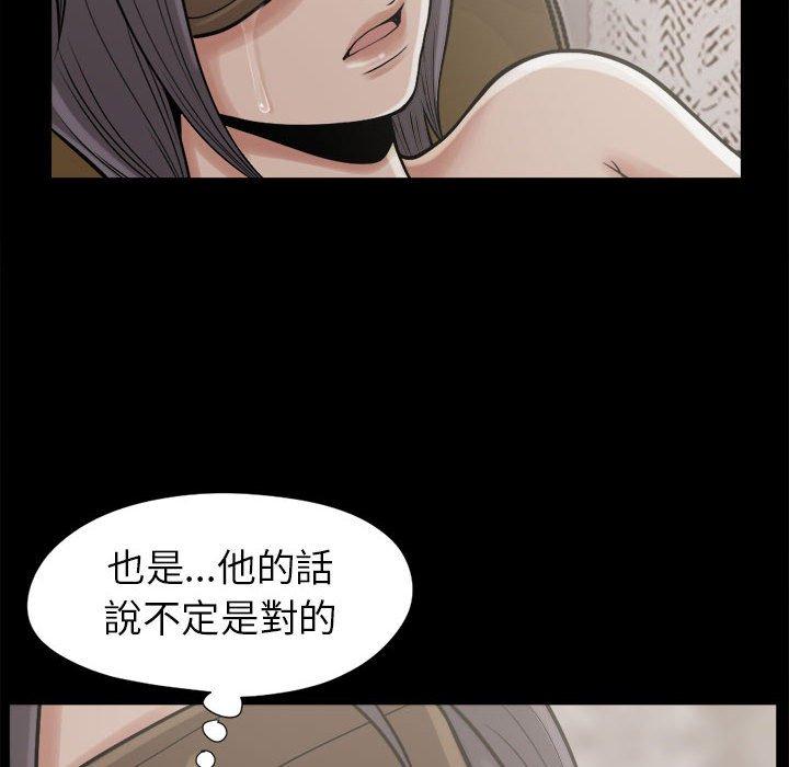 島上拼圖 第 9 話 第24页