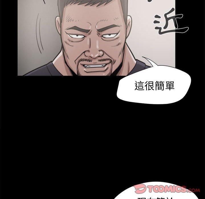 島上拼圖 第 9 話 第84页