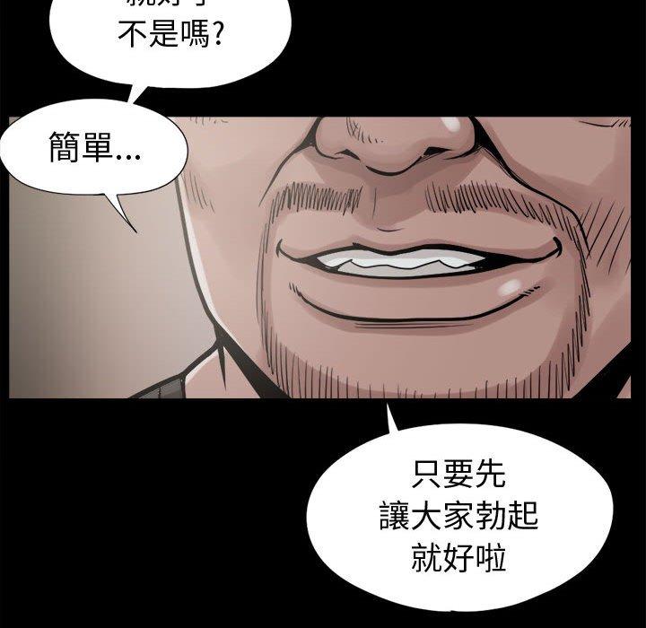 島上拼圖 第 9 話 第104页