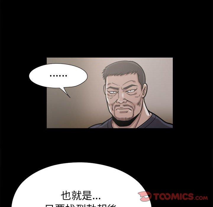 島上拼圖 第 9 話 第102页