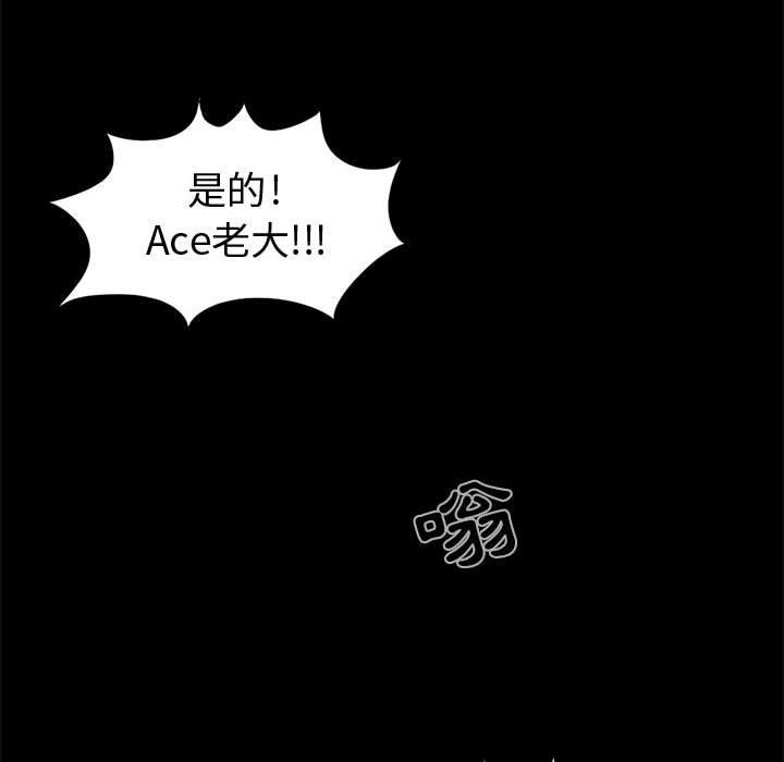 島上拼圖 第 9 話 第68页