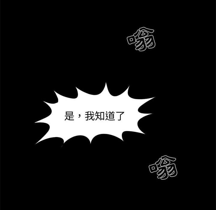 島上拼圖 第 9 話 第73页