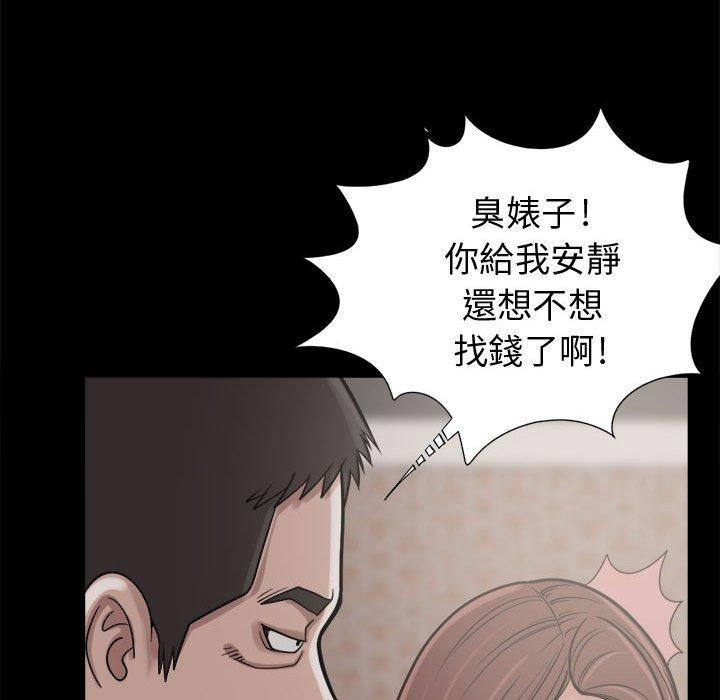 島上拼圖 第 9 話 第112页