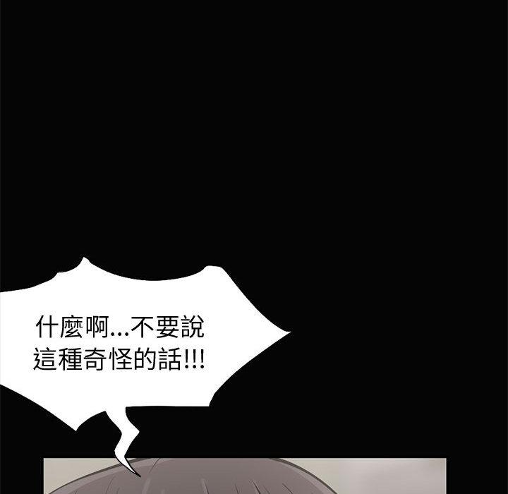 島上拼圖 第 1 話 第91页