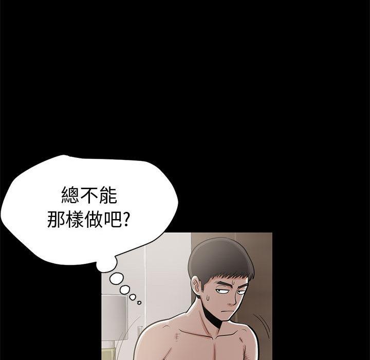 島上拼圖 第 1 話 第144页