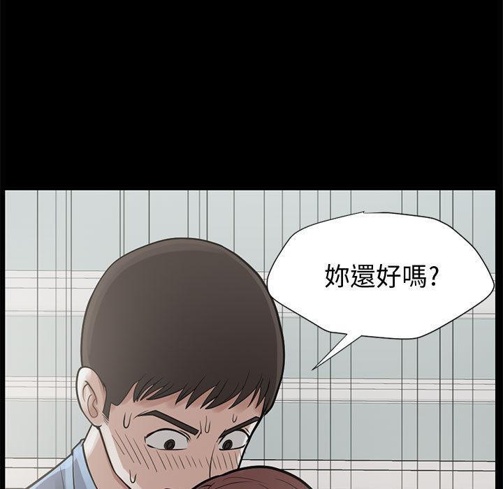 島上拼圖 第 1 話 第211页