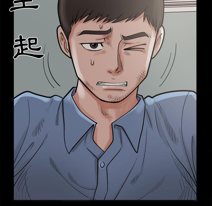 島上拼圖 第 2 話 第60页