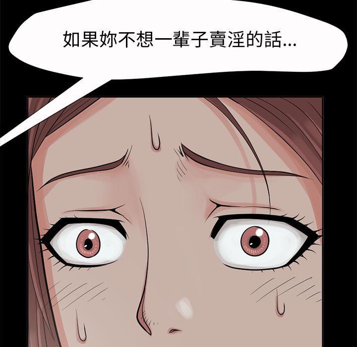 島上拼圖 第 2 話 第52页