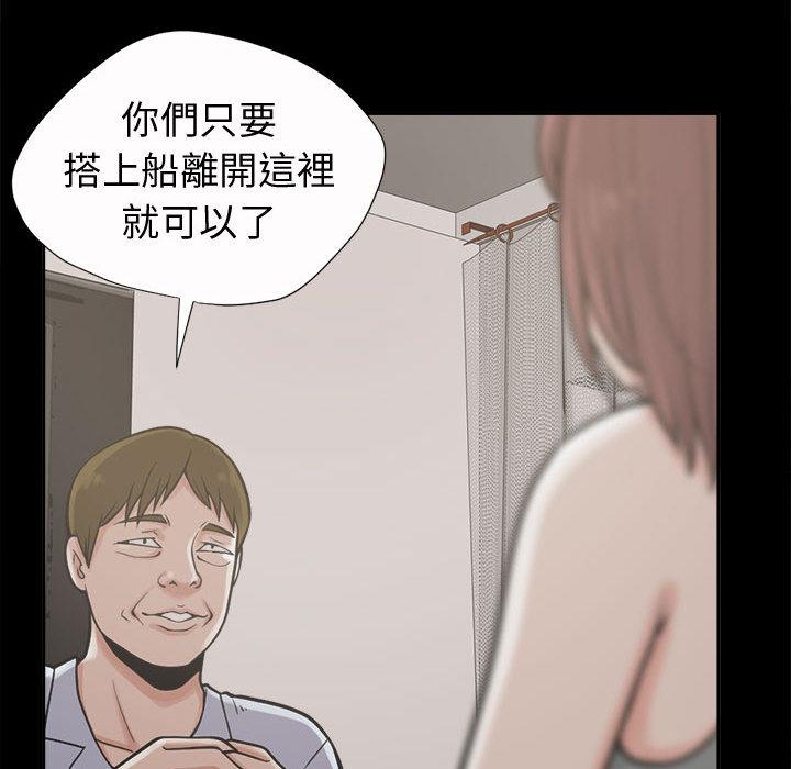島上拼圖 第 2 話 第85页