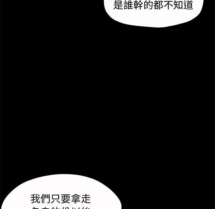 島上拼圖 第 2 話 第104页