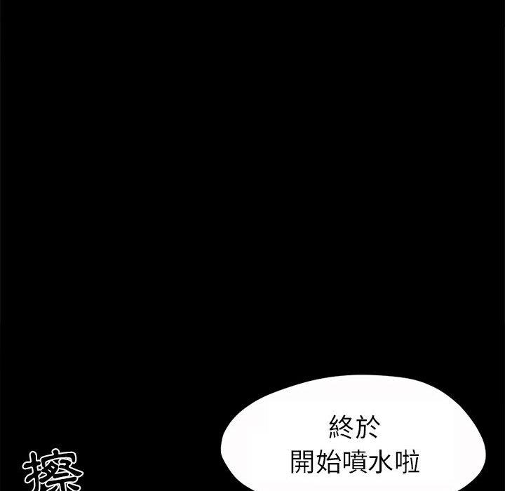 島上拼圖 第 2 話 第182页