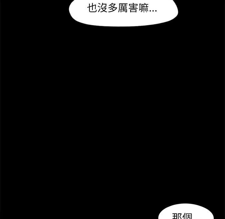 島上拼圖 第 2 話 第24页