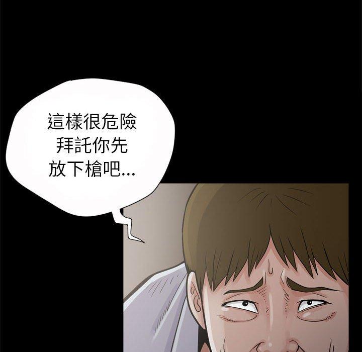 島上拼圖 第 3 話 第30页