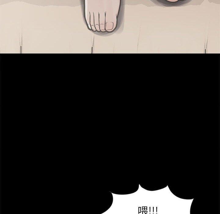 島上拼圖 第 3 話 第47页