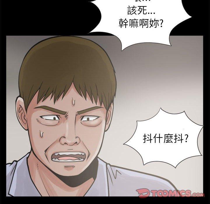 島上拼圖 第 3 話 第48页