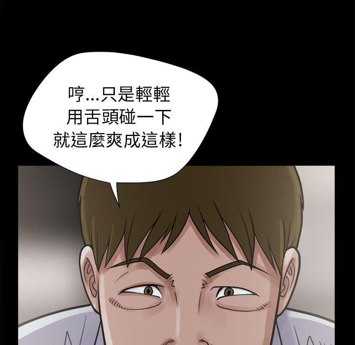 島上拼圖 第 3 話 第94页