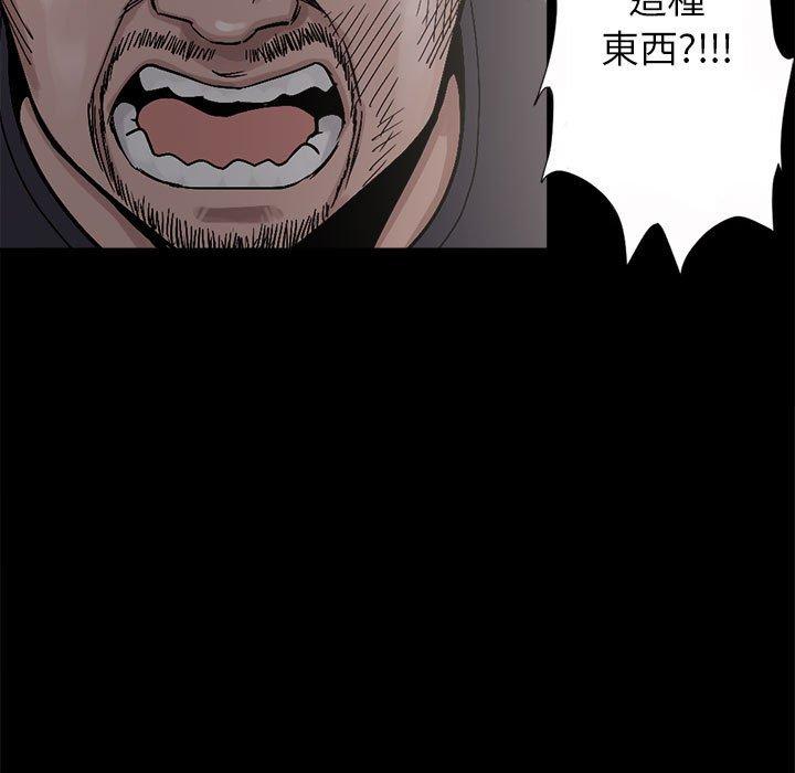 島上拼圖 第 3 話 第13页