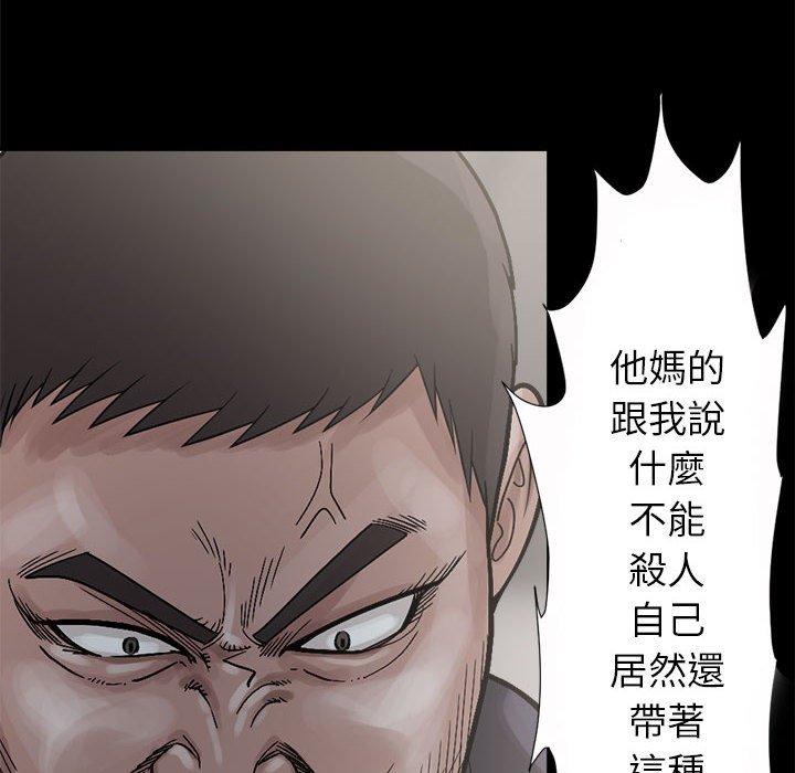 島上拼圖 第 3 話 第12页