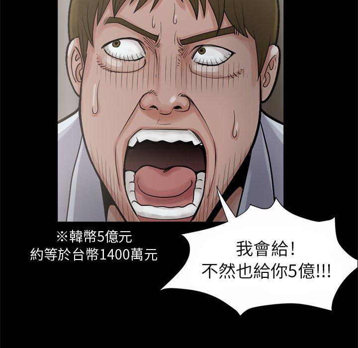 島上拼圖 第 3 話 第19页