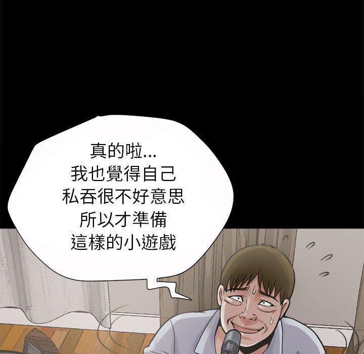 島上拼圖 第 3 話 第26页