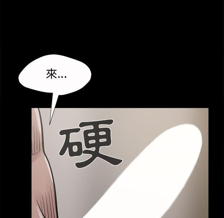 島上拼圖 第 4 話 第107页