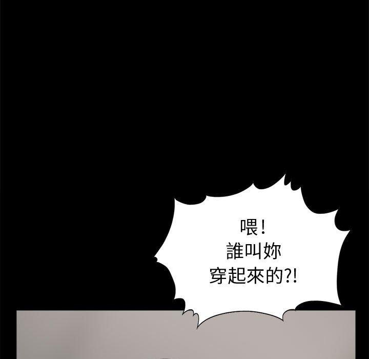 島上拼圖 第 4 話 第97页