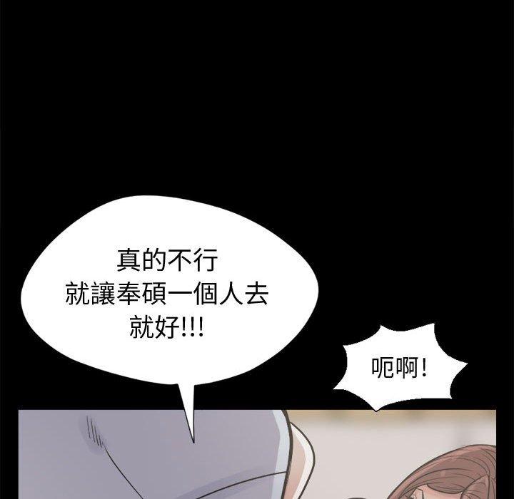 島上拼圖 第 4 話 第40页
