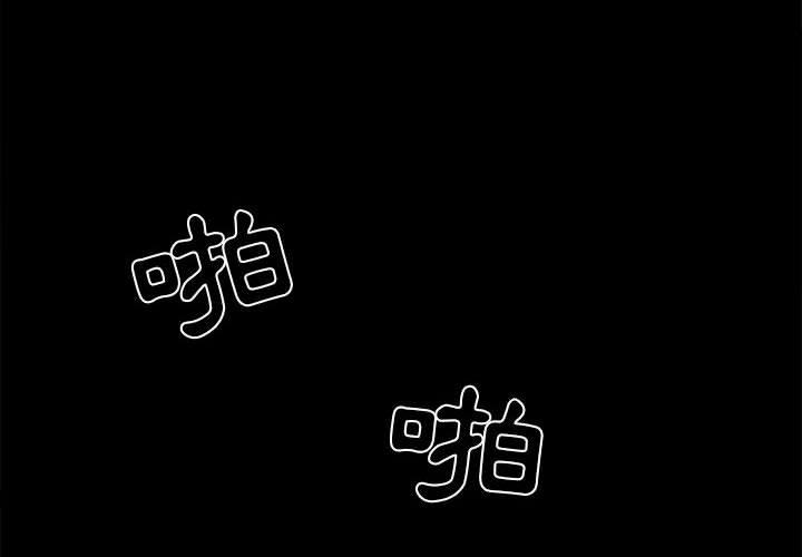 島上拼圖 第 4 話 第4页