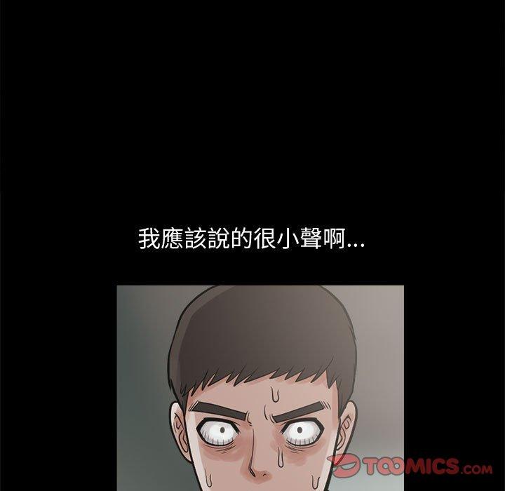 島上拼圖 第 4 話 第147页