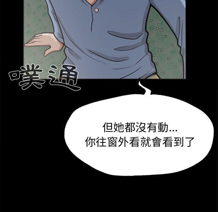 島上拼圖 第 5 話 第28页