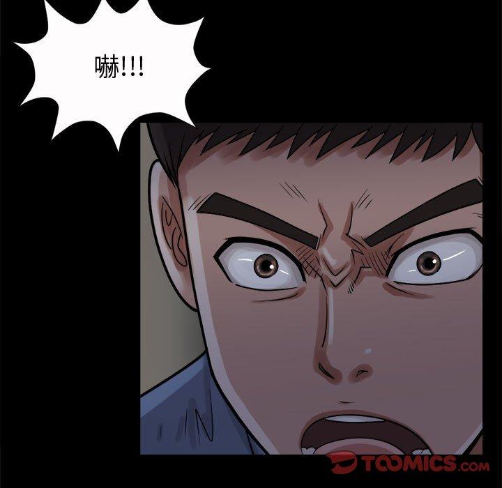 島上拼圖 第 5 話 第159页