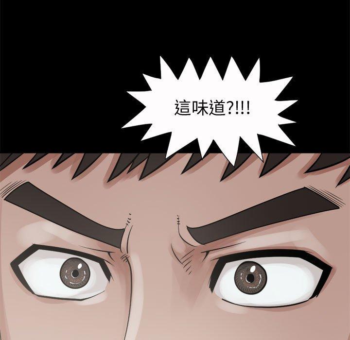 島上拼圖 第 5 話 第74页