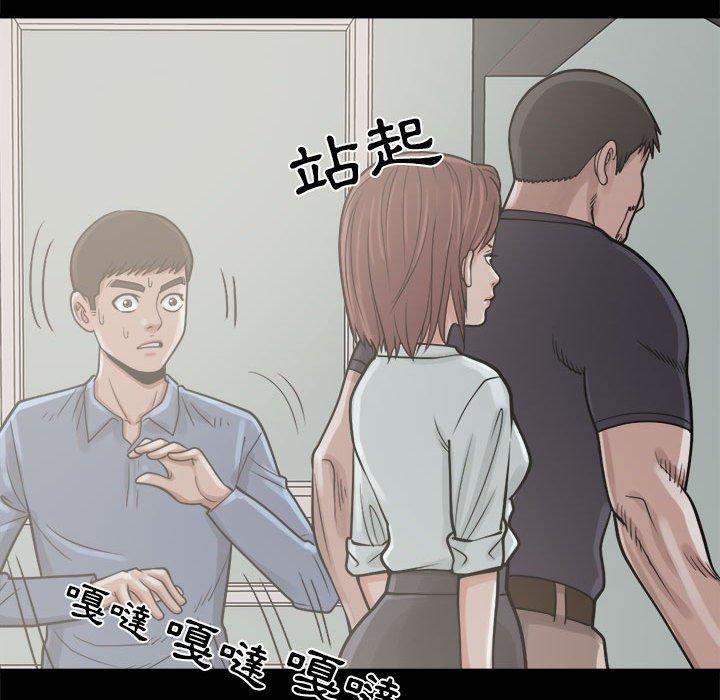 島上拼圖 第 5 話 第95页