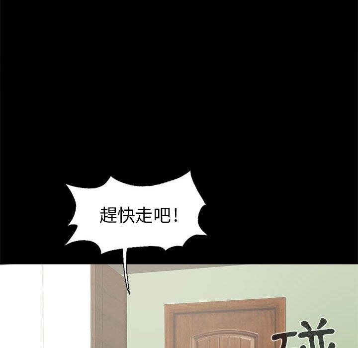 島上拼圖 第 5 話 第126页