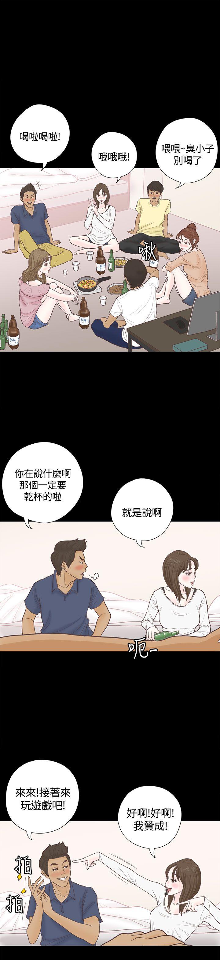 恋爱实境 第4話 第1页