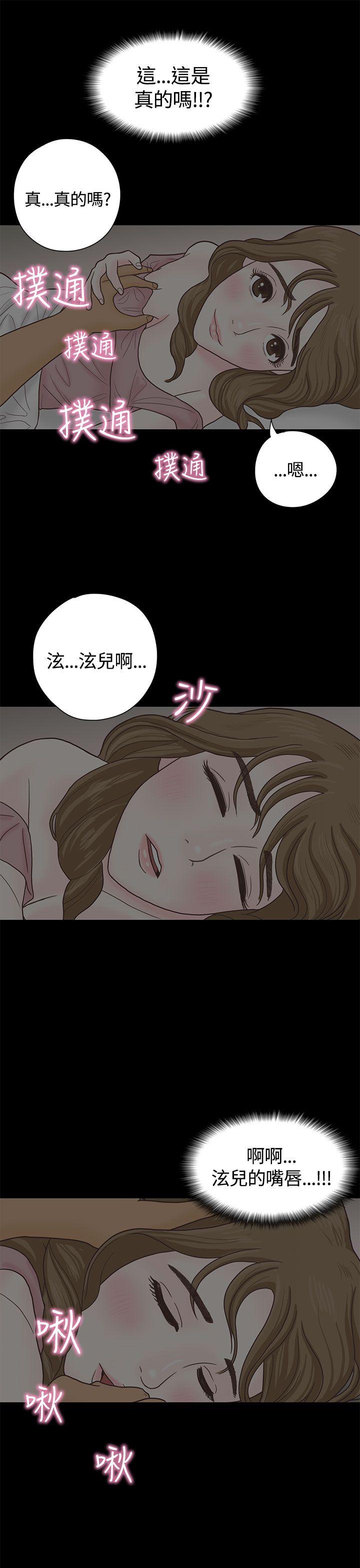 恋爱实境 第4話 第18页
