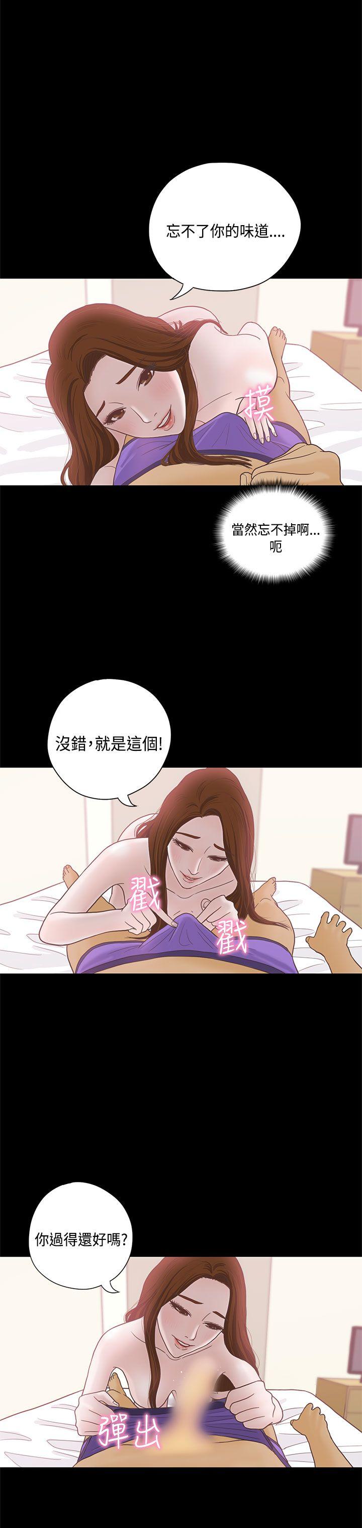 恋爱实境 第7話 第16页