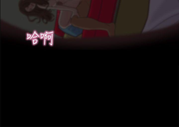 恋爱实境 第9話 第9页