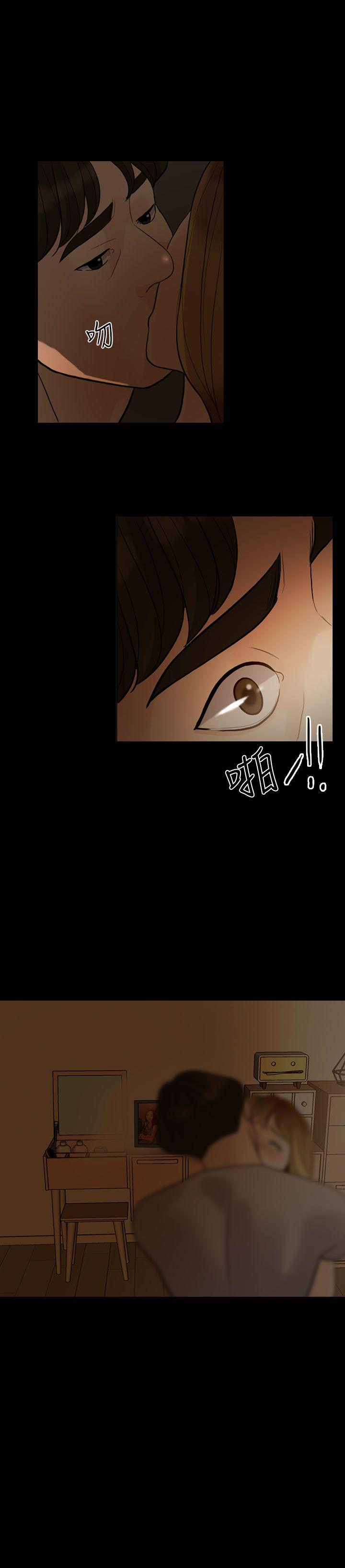 失控的爱 第5話 第25页