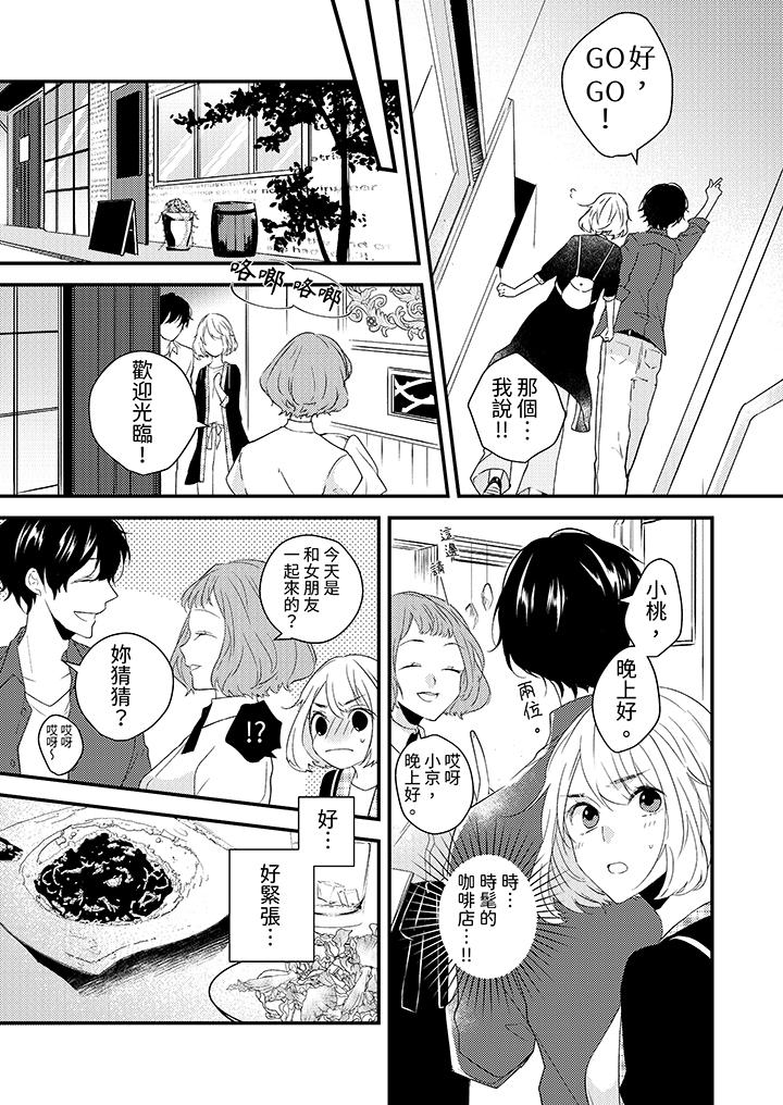 和輕浮又甜蜜的郵遞員先生在玄關熾烈地做愛 第6話 第2页