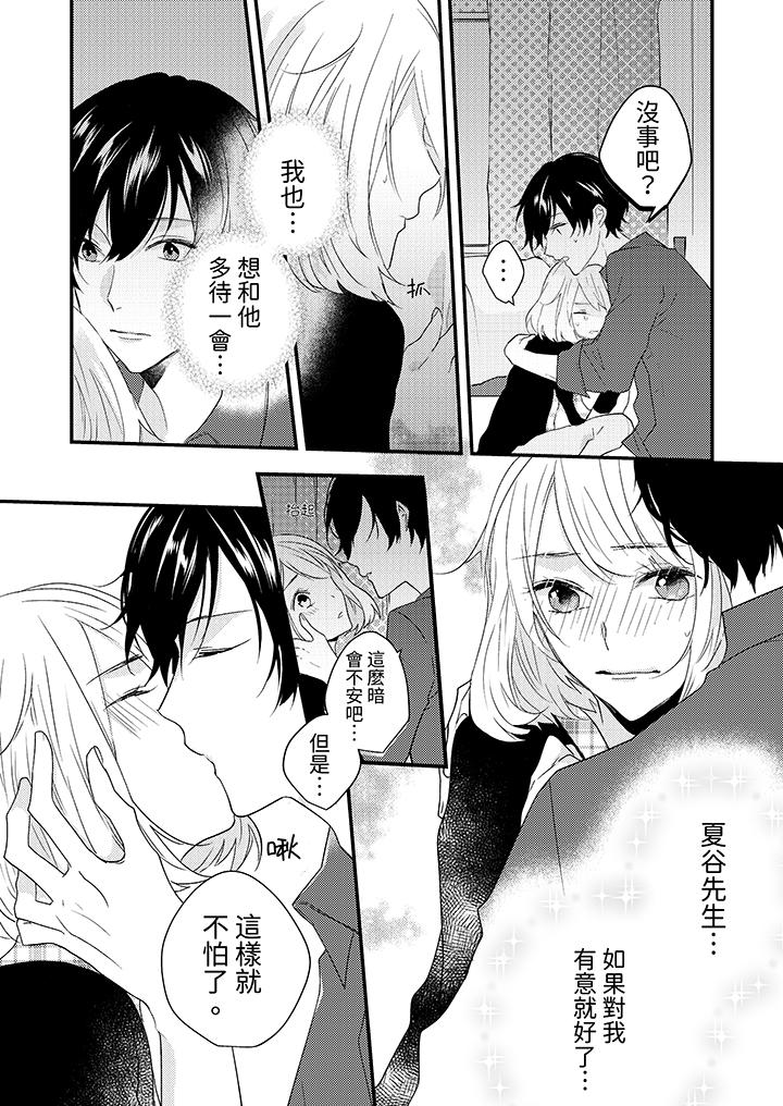 和輕浮又甜蜜的郵遞員先生在玄關熾烈地做愛 第6話 第11页