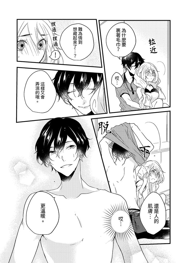 和輕浮又甜蜜的郵遞員先生在玄關熾烈地做愛 第3話 第3页