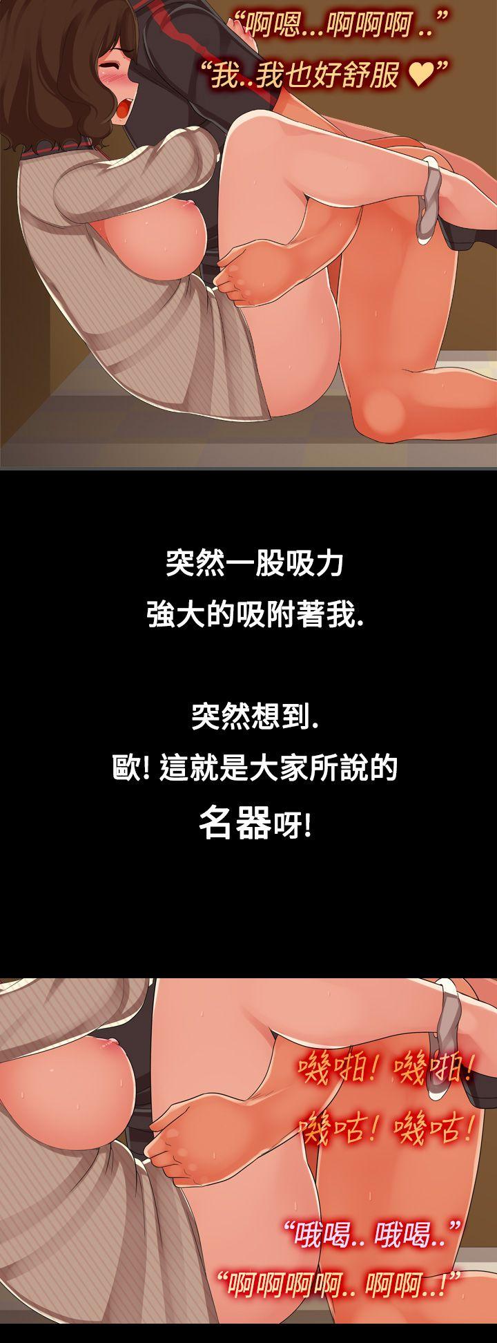 暧昧女剧场 第6話 - 點餐中 第16页
