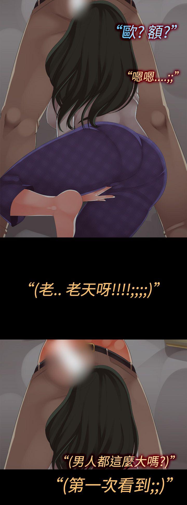 暧昧女剧场 第7話 - 女友的朋友 第8页