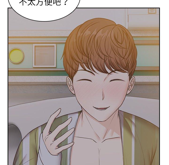 失憶初體驗 第 5 話 第46页