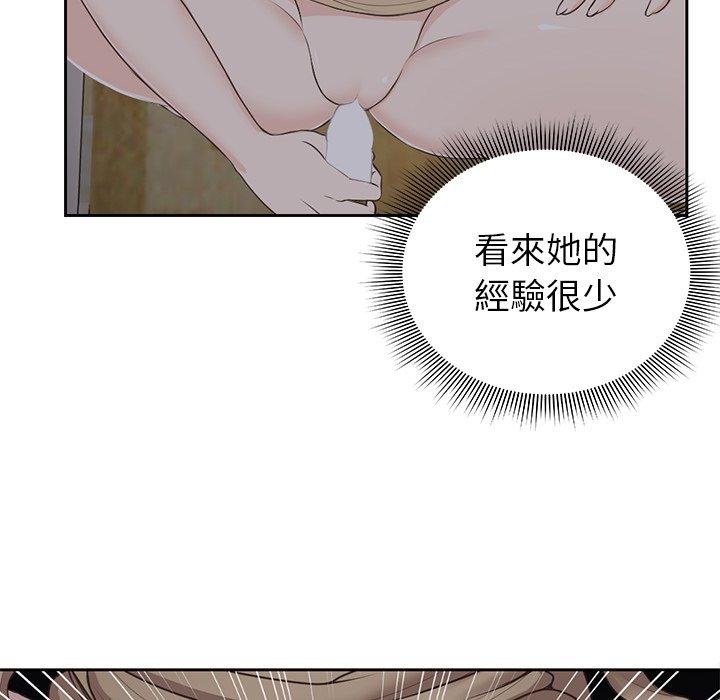 失憶初體驗 第 5 話 第62页